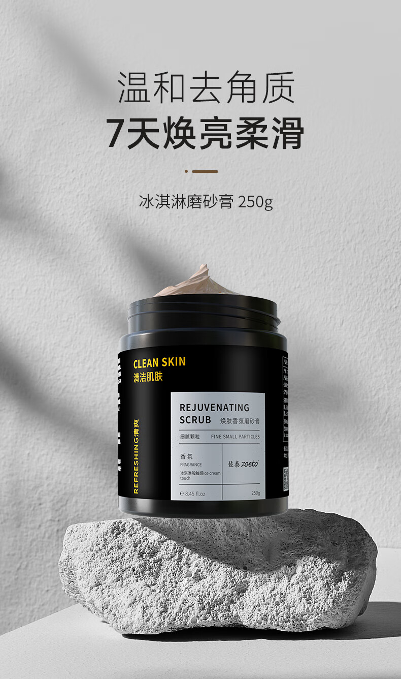 溫和去角質(zhì)，7天煥亮柔滑