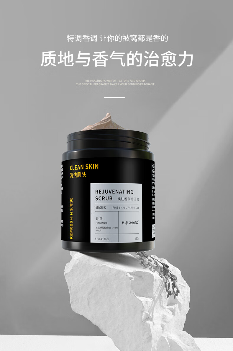 特調(diào)香調(diào)，讓你的被窩都是香的；主打質(zhì)地與香氣的治愈力