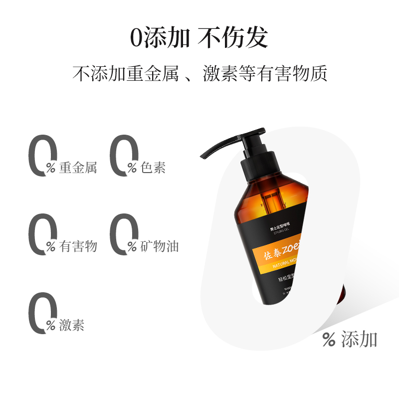 0添加，不傷發(fā)，不添加重金屬，激素等有害物質(zhì)