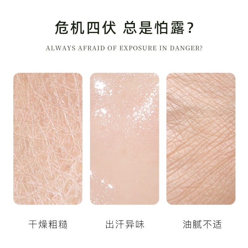 危機四伏，總是怕露?