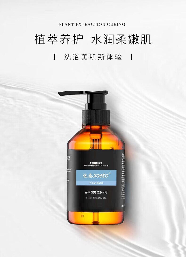植萃養(yǎng)護，水潤柔嫩肌