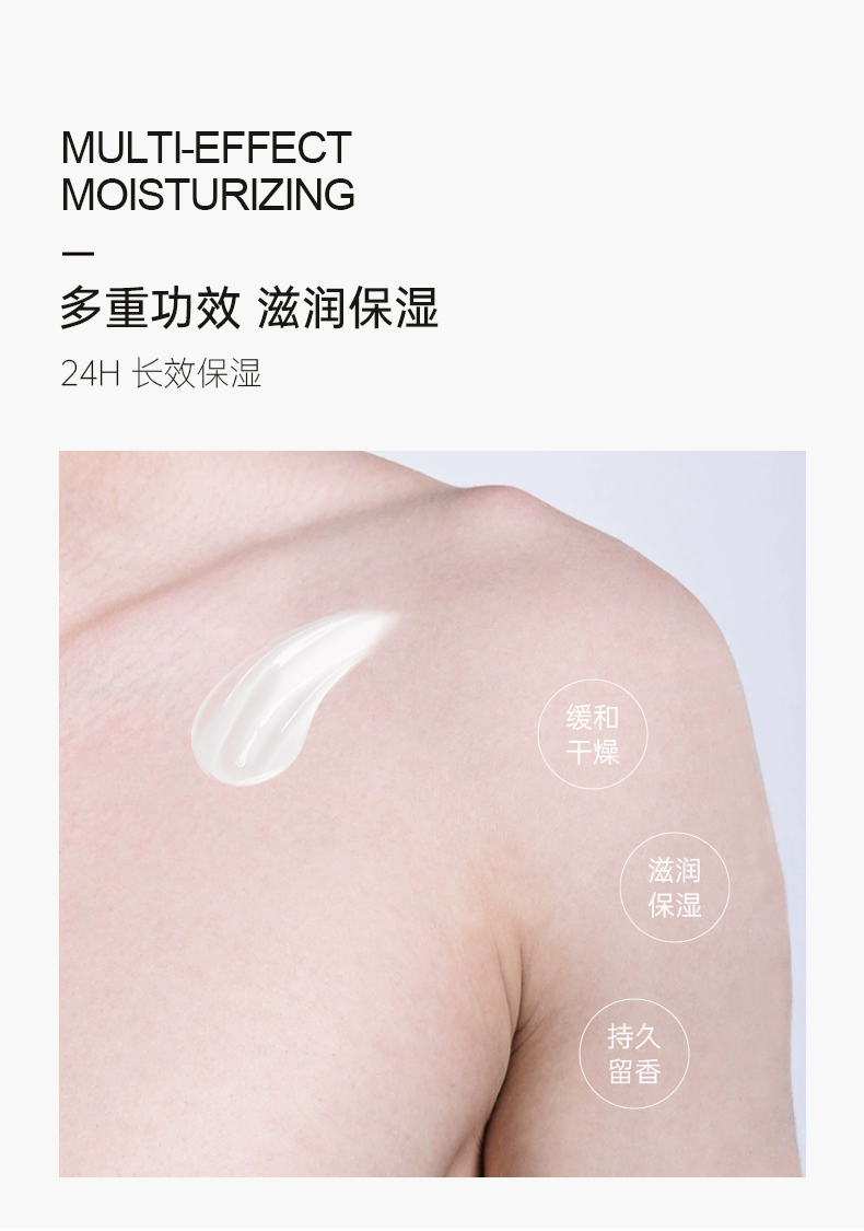多重功效，滋潤保濕