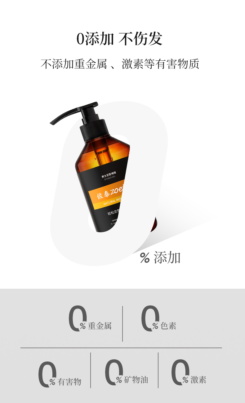 0添加不傷發(fā)，不添加重金屬，激素等有害物質(zhì)
