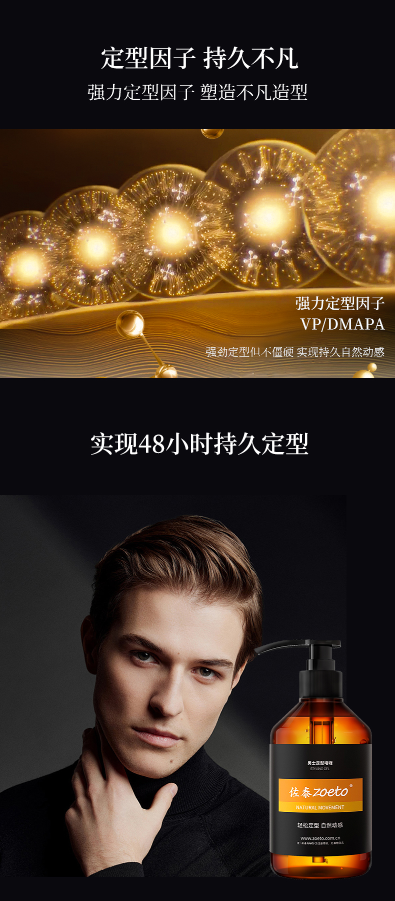 含有定型因子，持久不凡，強力定性因子，塑造不凡造型
