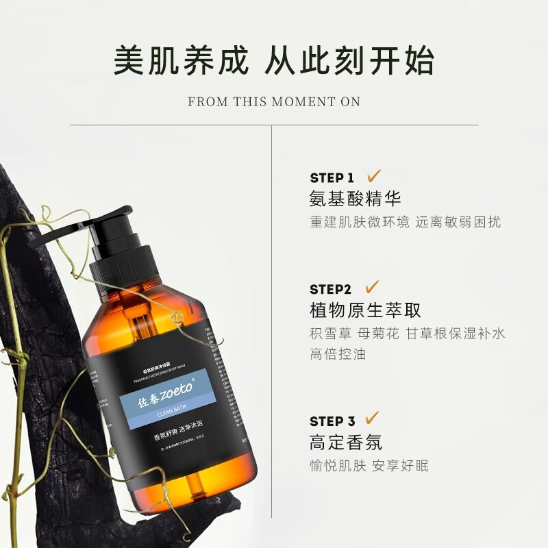 美肌養(yǎng)成，從此刻開始