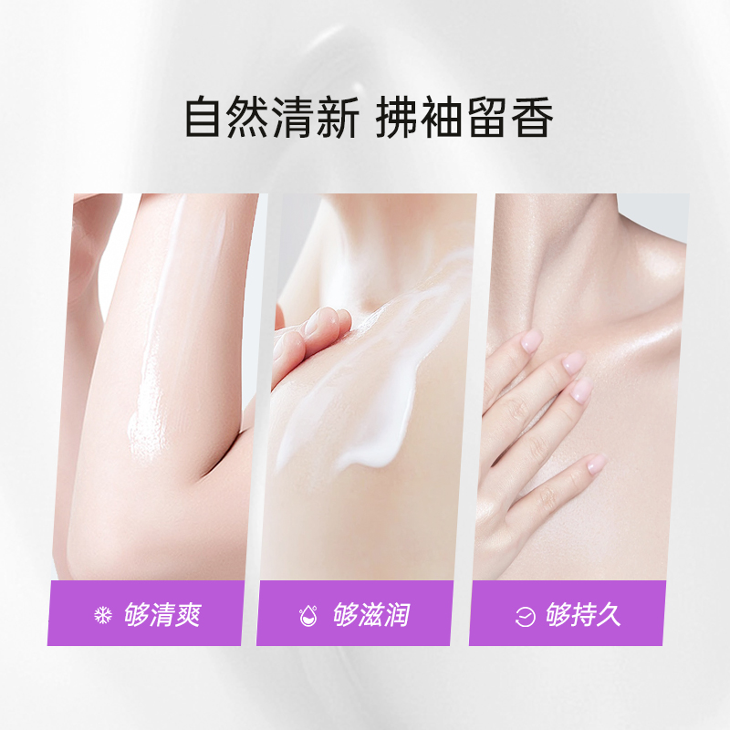 自然清新，拂袖留香