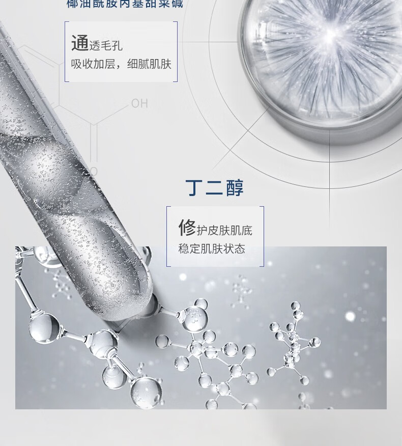 修護皮膚基底，穩(wěn)定皮膚狀態(tài)